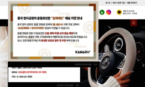 Kamaru.co.kr thumbnail