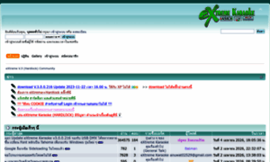 Karaoke-soft.com thumbnail