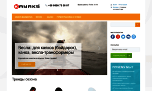 Kayaks.ua thumbnail