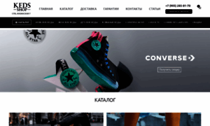 Keds-keds.la thumbnail
