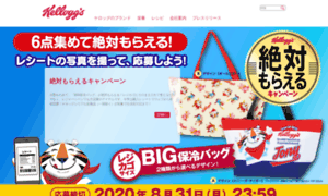 Kellogg.co.jp thumbnail