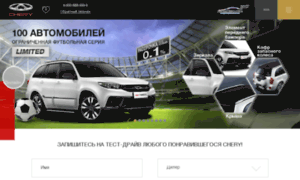 Kemp103.chery.ru thumbnail