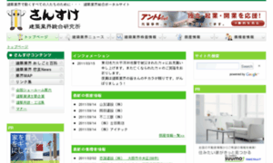 Kenchiku-souken.com thumbnail