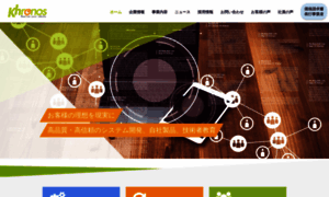 Khronos.co.jp thumbnail