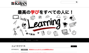 Kiban.co.jp thumbnail