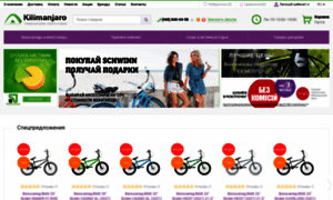 Kilimanjaro.com.ua thumbnail