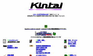 Kintai.biz thumbnail