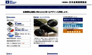 Kinzoku-yane.or.jp thumbnail
