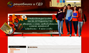 Klass-6.ru thumbnail