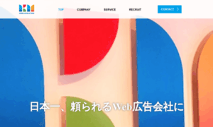 Kmweb-consulting.co.jp thumbnail