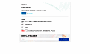 Koin.com.cn thumbnail