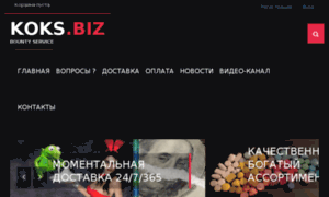 Koks.biz thumbnail