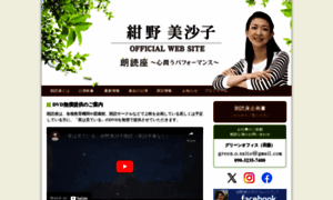 Konno-misako.com thumbnail