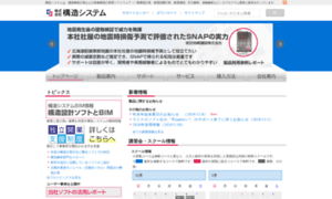 Kozo.co.jp thumbnail