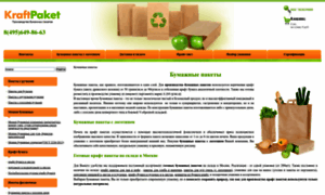 Kraftpaket.ru thumbnail