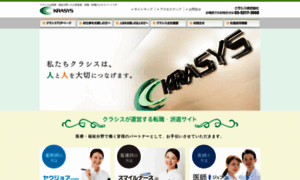 Krasys.co.jp thumbnail