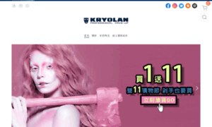 Kryolan.com.tw thumbnail