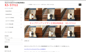 Ks-style-watch.com thumbnail