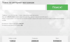 Laff-and-chav.ru thumbnail