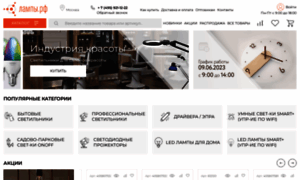 Lamps.ru thumbnail