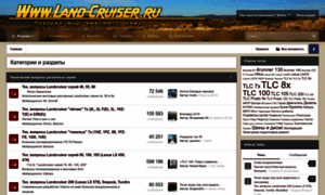 Land-cruiser.ru thumbnail