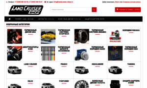Landcruiser-shop.ru thumbnail
