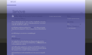 Lanove.net thumbnail