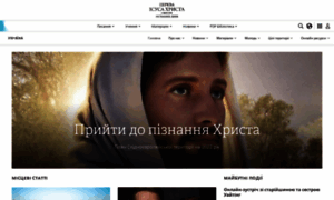 Ldschurch.com.ua thumbnail