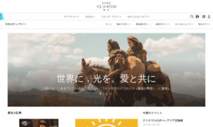 Ldschurch.jp thumbnail