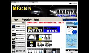 Led-shop.jp thumbnail