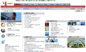 Ledlights.net.cn thumbnail