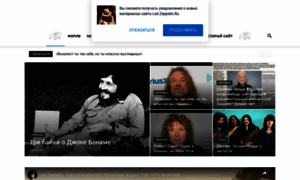Ledzeppelin.ru thumbnail