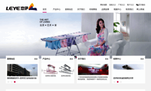 Leye.com.cn thumbnail