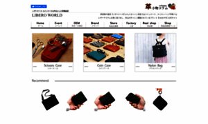 Libero-w.co.jp thumbnail