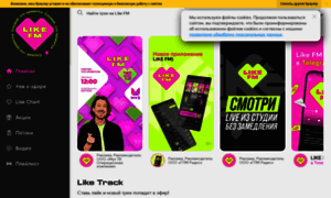 Likefm.ru thumbnail