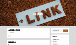 Linkers.com.tw thumbnail