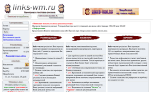 Links-wm.ru thumbnail