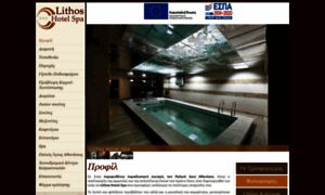 Lithos-hotel.com thumbnail