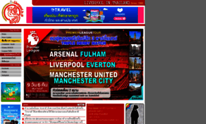 Liverpool.in.th thumbnail