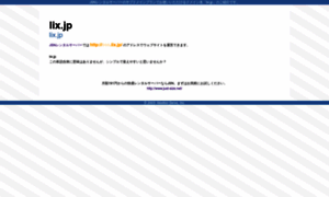 Lix.jp thumbnail