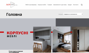 Lkm.com.ua thumbnail