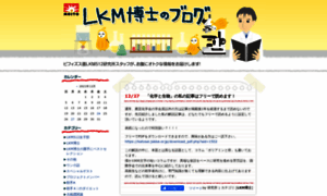 Lkm512-blog.com thumbnail