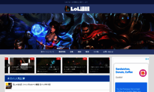 Lol-esports-news.com thumbnail