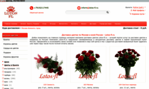 Lotos-fl.ru thumbnail