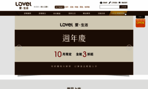 Lovel.com.tw thumbnail