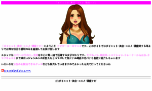 Lovel.jp thumbnail