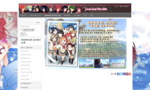 Lovelive.kr thumbnail