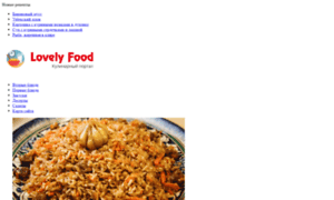 Lovely-food.ru thumbnail
