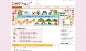 Lovely-pet.jp thumbnail