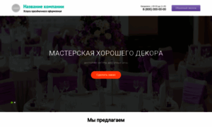 Lp-gr-holiday-decoration.oml.ru thumbnail